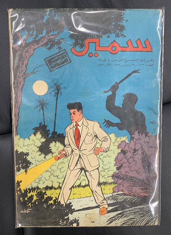 Arabian Phantom Comic